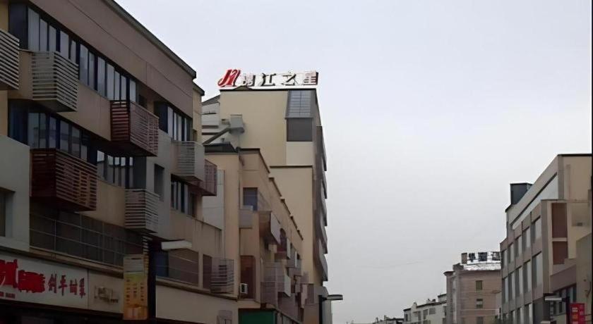 Jinjiang Inn Zhangjiagang Yangshe West Street Pedestrian Street Exterior photo